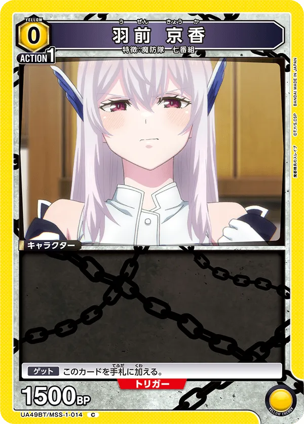 羽前 京香