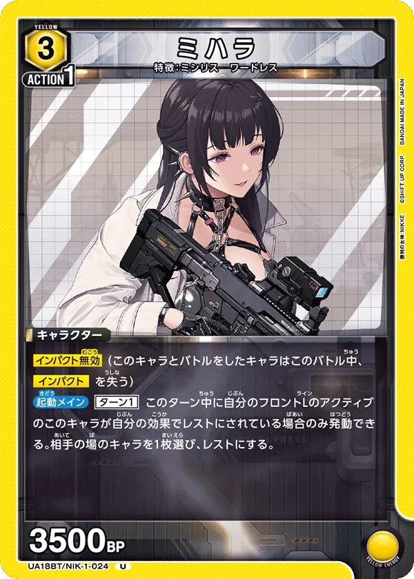 ミハラ