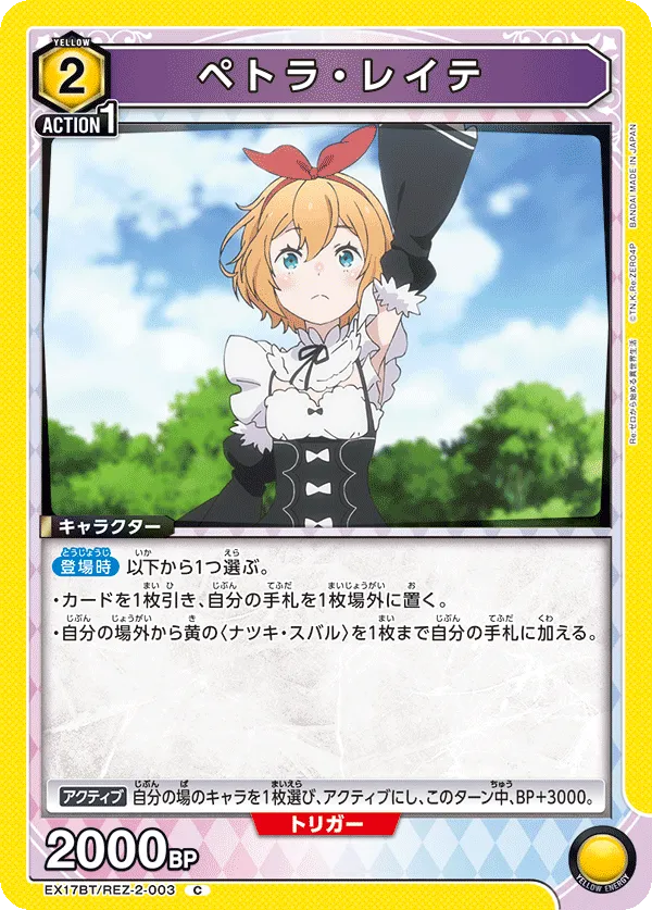 ペトラ・レイテ