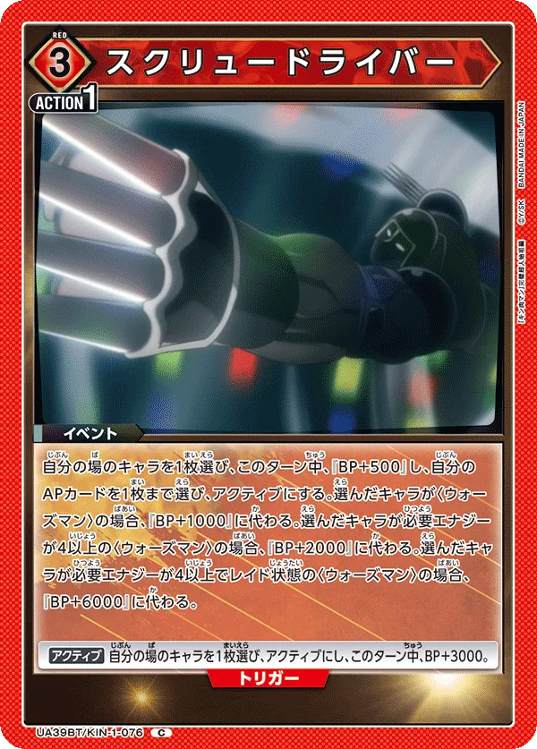 スクリュードライバー