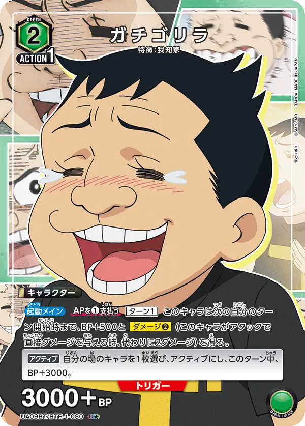 ガチゴリラ