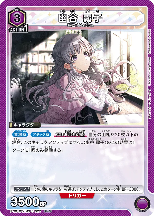 幽谷 霧子