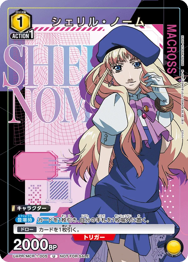 シェリル・ノーム