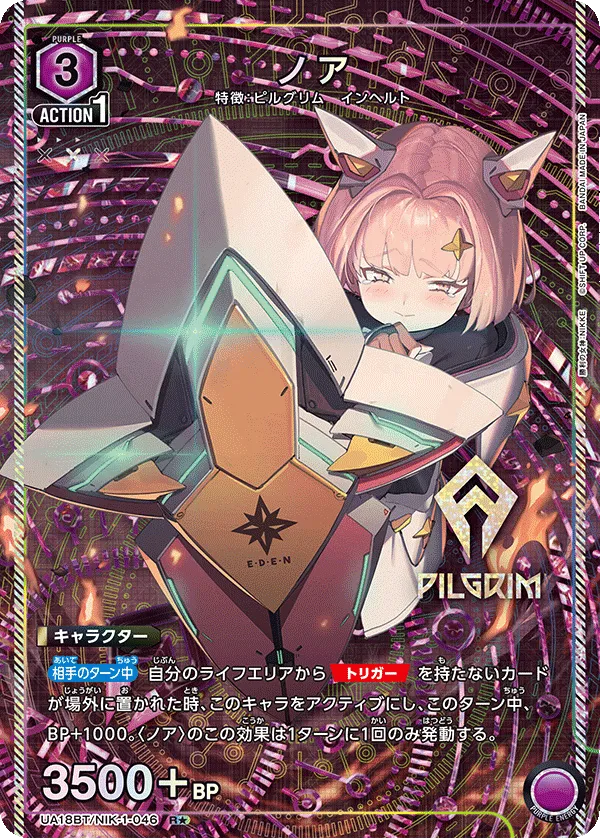 ノア