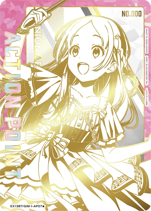 アクションポイントカード(学園アイドルマスター)
