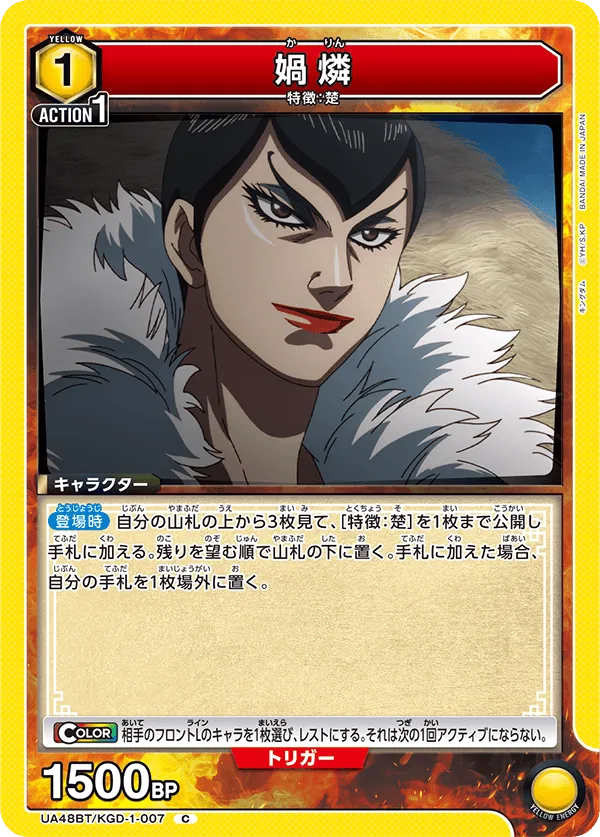 媧燐
