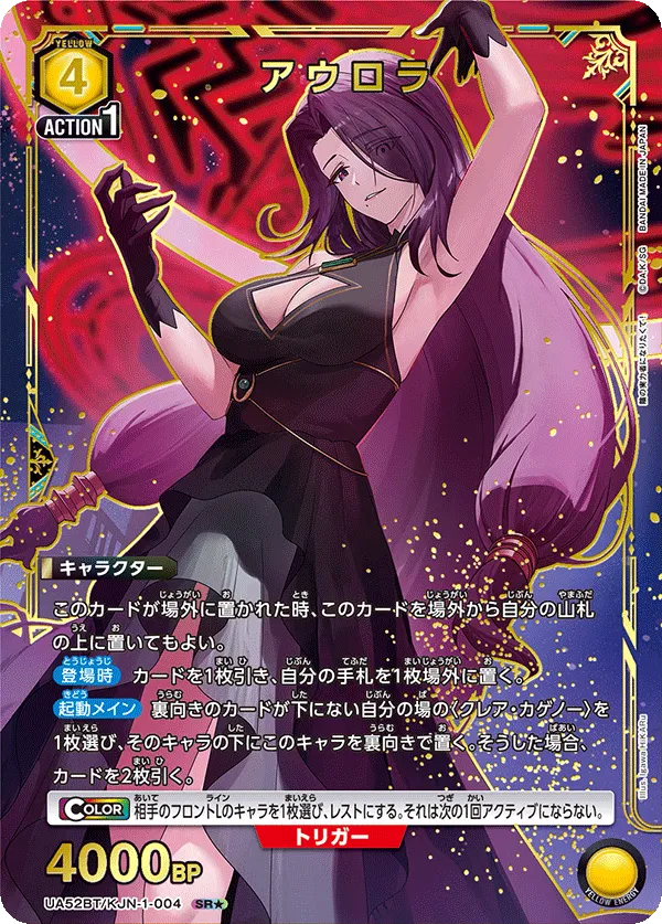 アウロラ