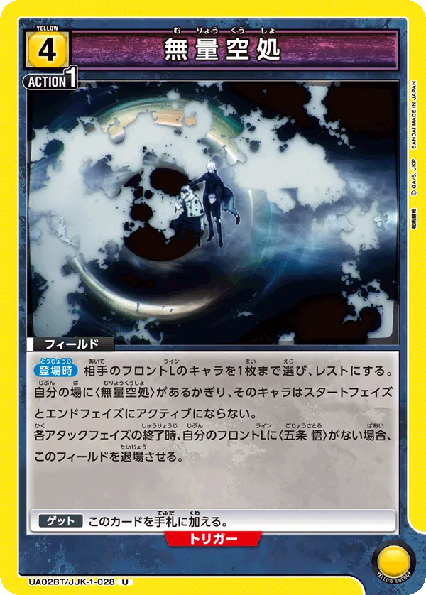 無量空処