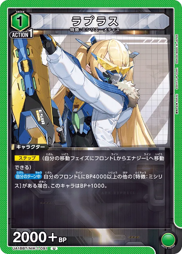 ラプラス