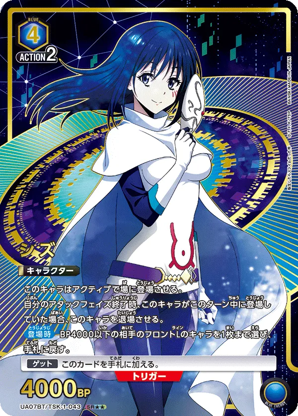 シズ