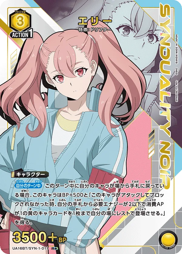 エリー