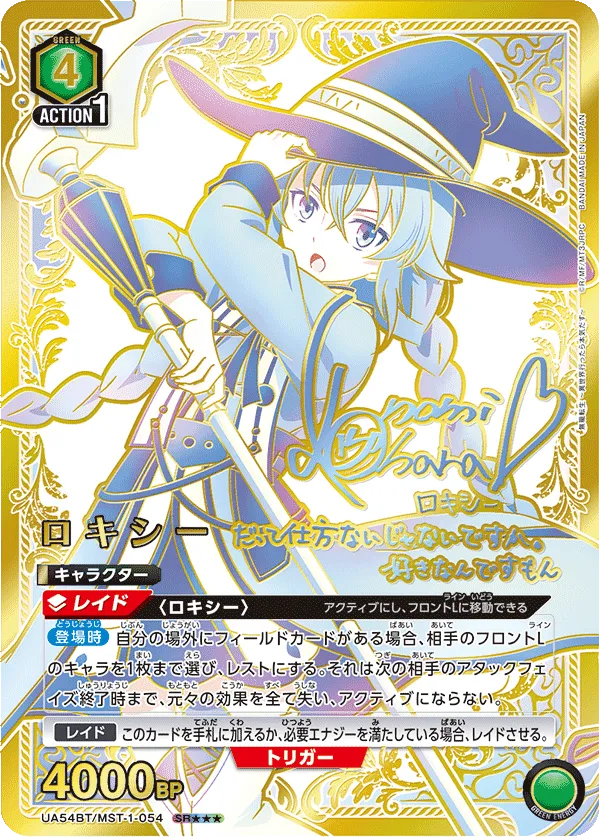 ロキシー