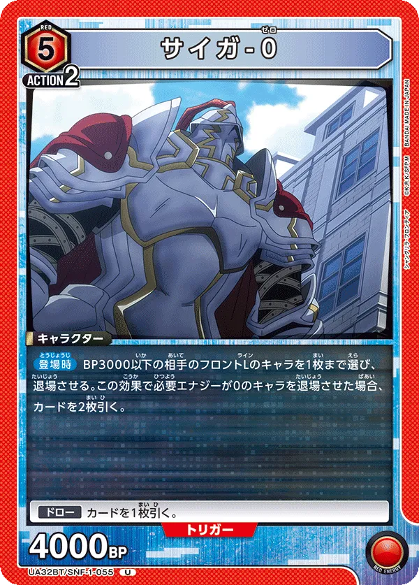 サイガ-0