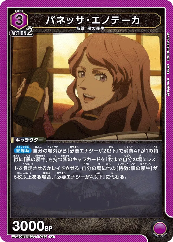 バネッサ・エノテーカ