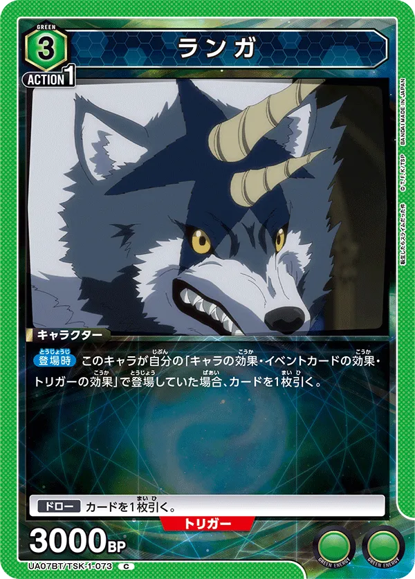 ランガ