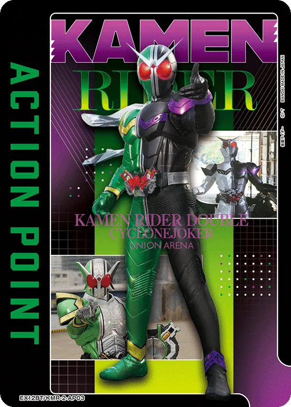 アクションポイントカード(仮面ライダー)