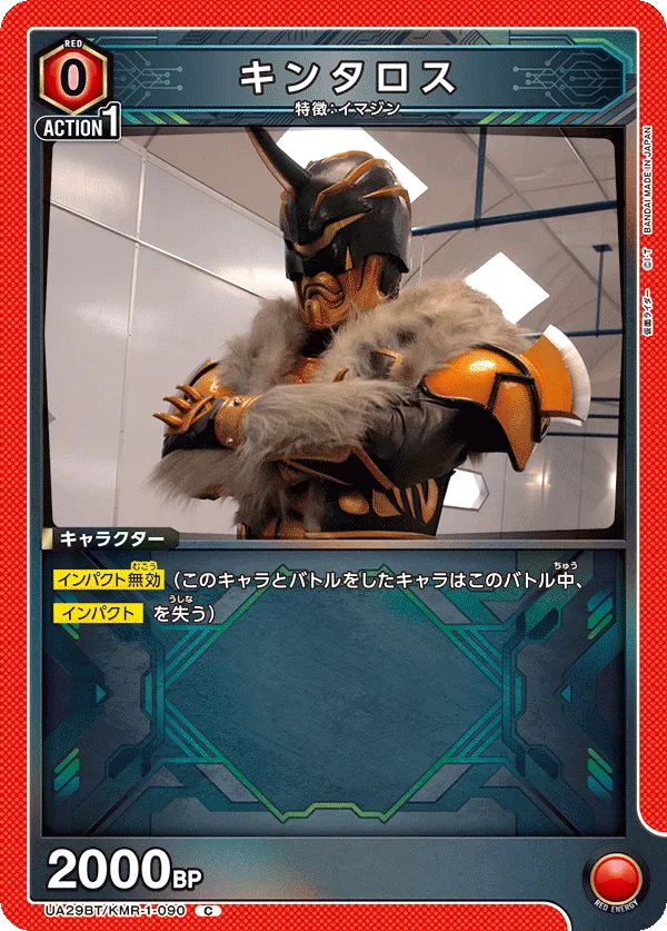 キンタロス