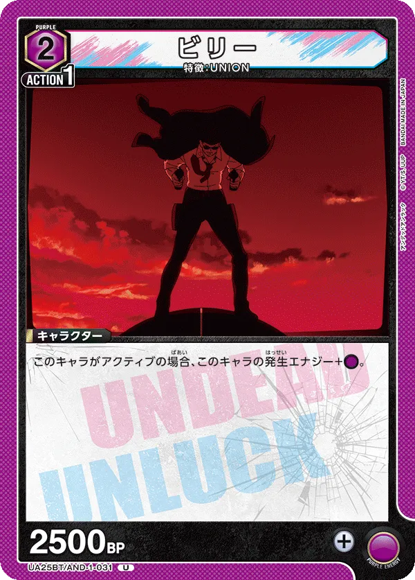 ビリー