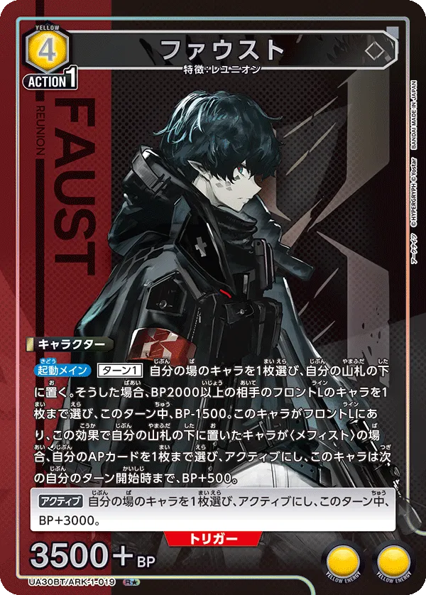 ファウスト