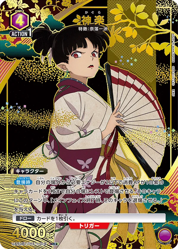 神楽