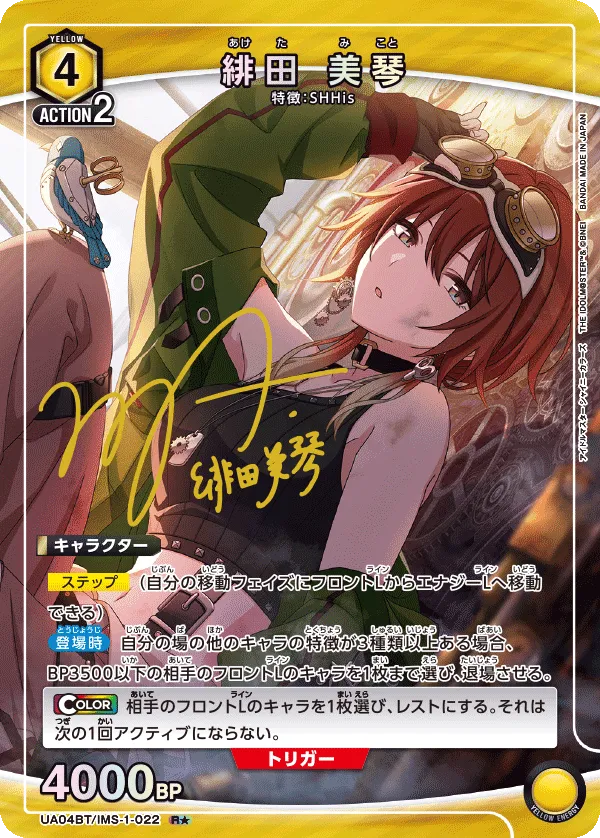 緋田 美琴