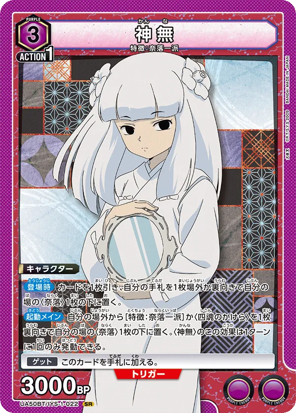 神無