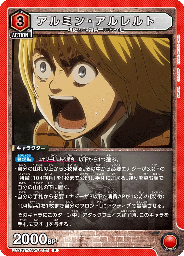 アルミン・アルレルト