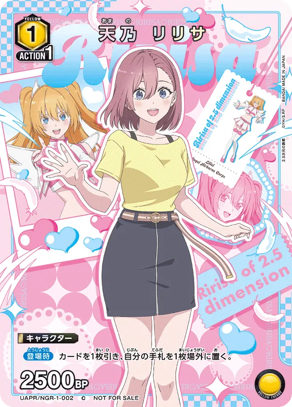 天乃 リリサ