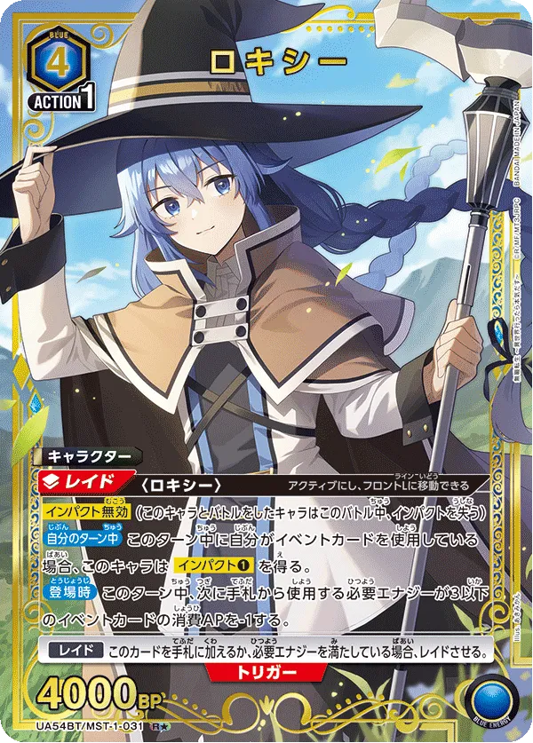 ロキシー