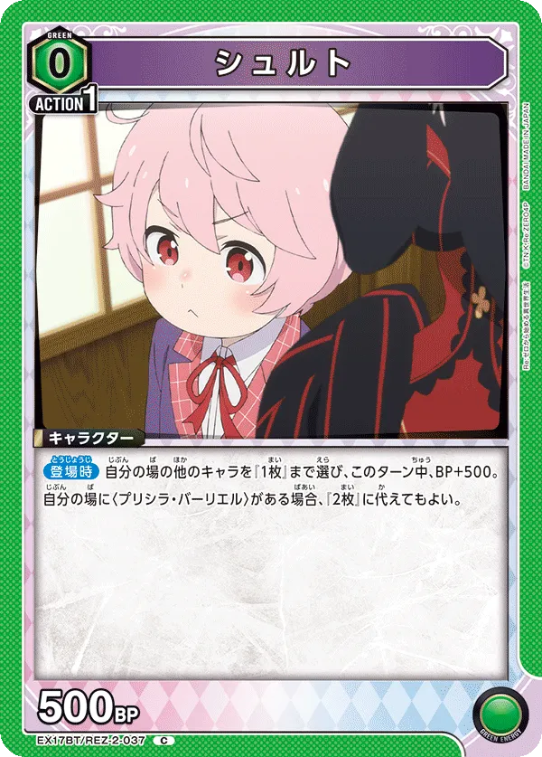 シュルト