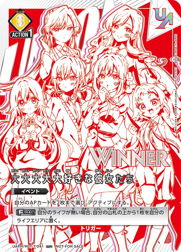 大大大大大好きな彼女たち