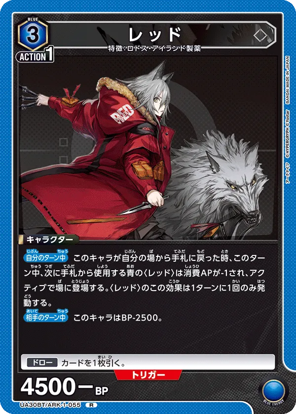 レッド