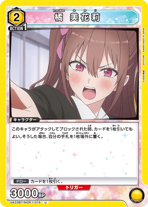 橘 美花莉