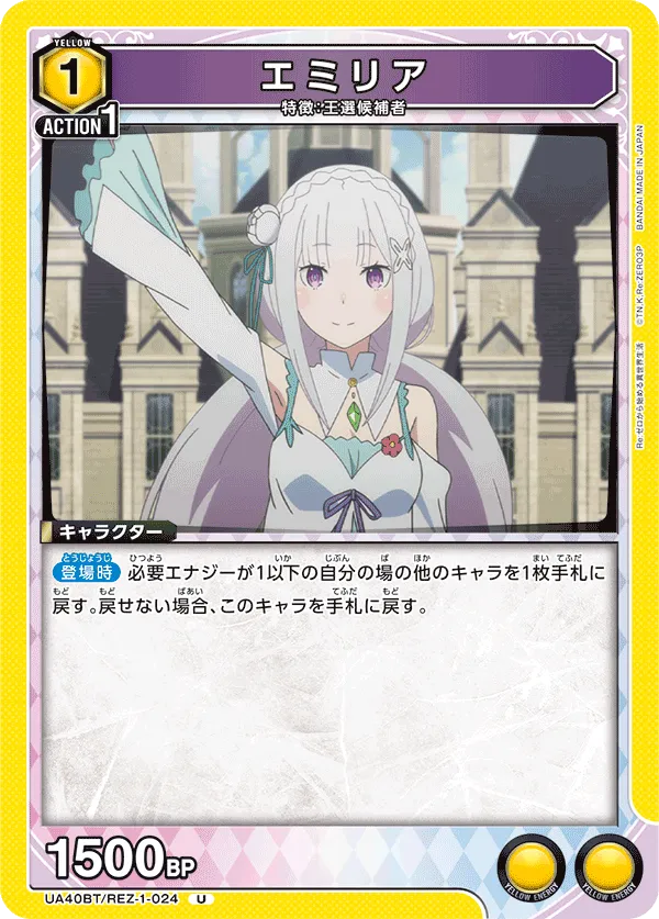 エミリア