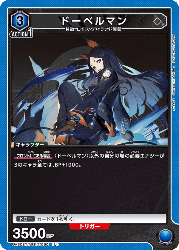 ドーベルマン