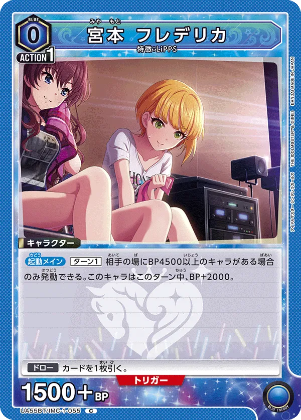 宮本 フレデリカ