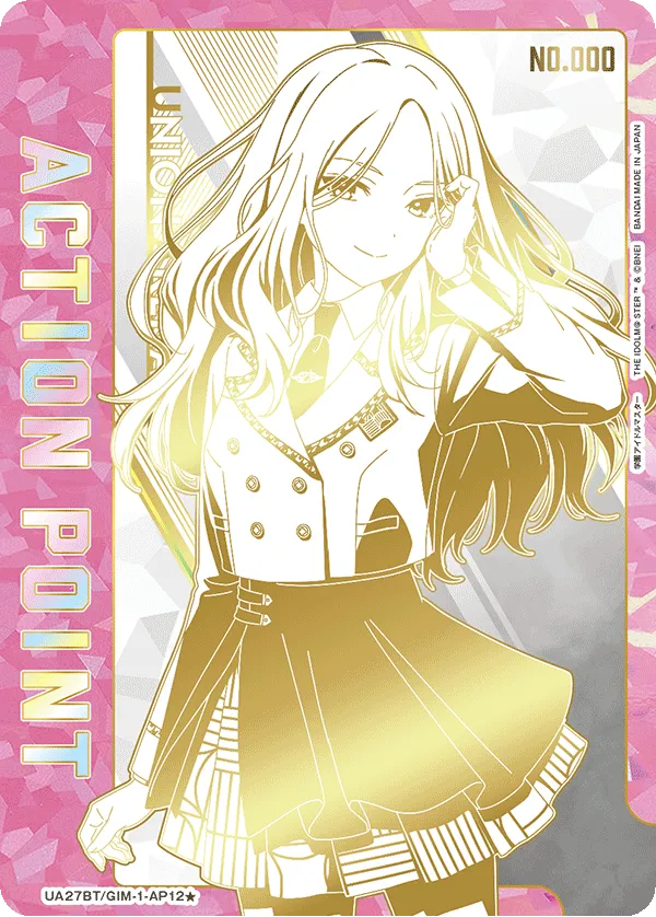 アクションポイントカード(学園アイドルマスター)
