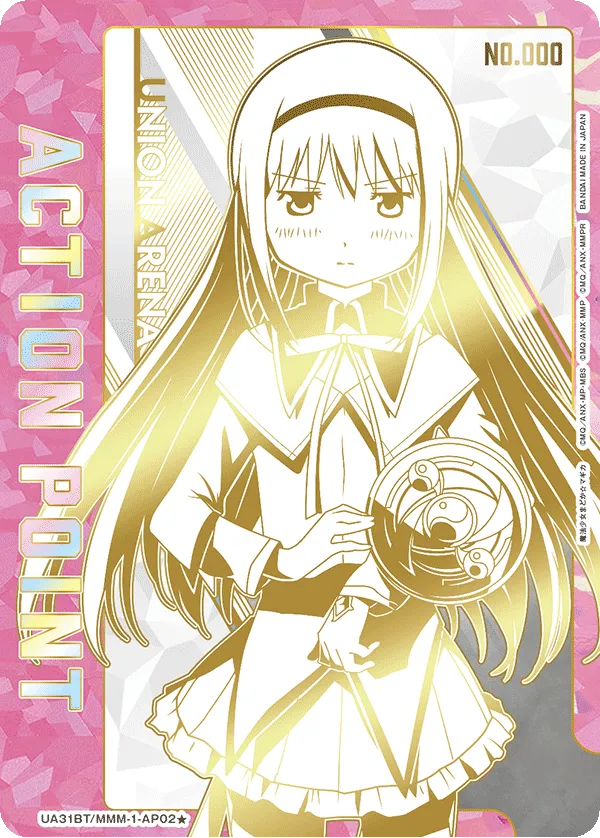 アクションポイントカード(魔法少女まどか☆マギカ)