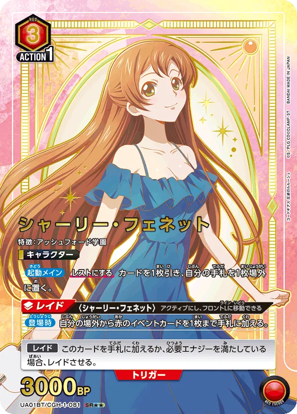 シャーリー・フェネット