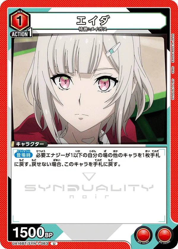エイダ