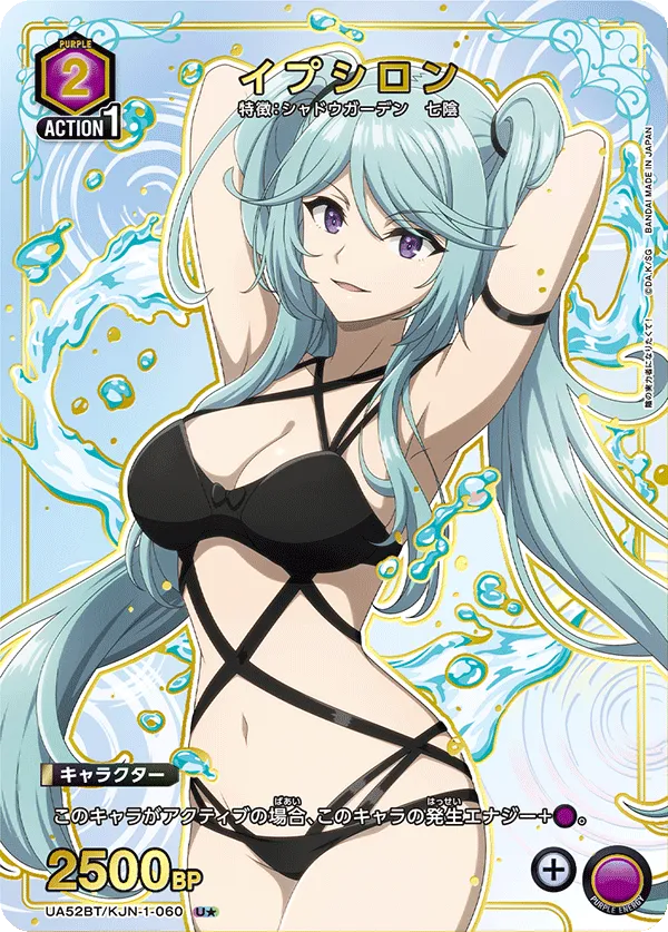 イプシロン