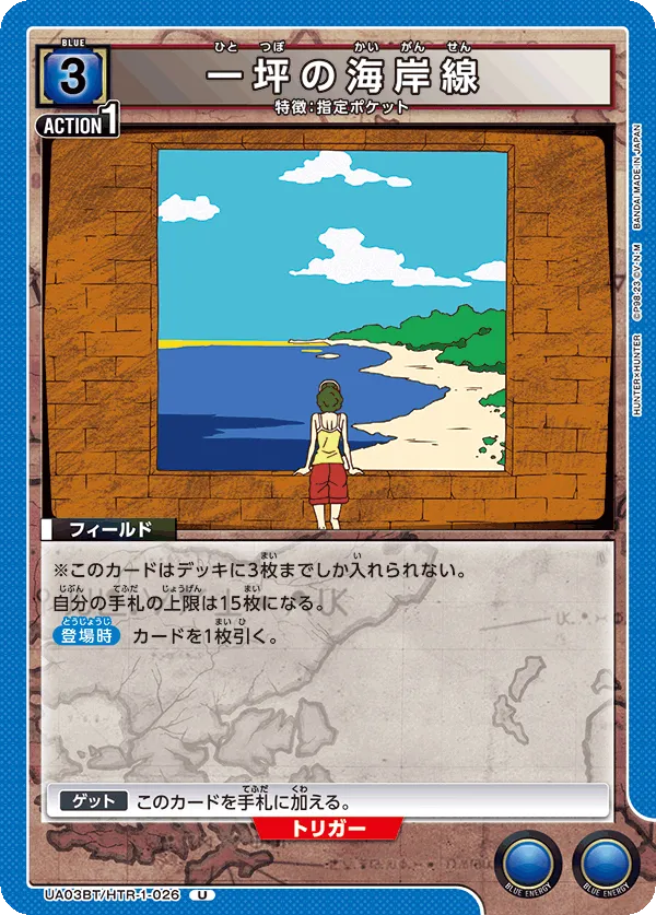 一坪の海岸線