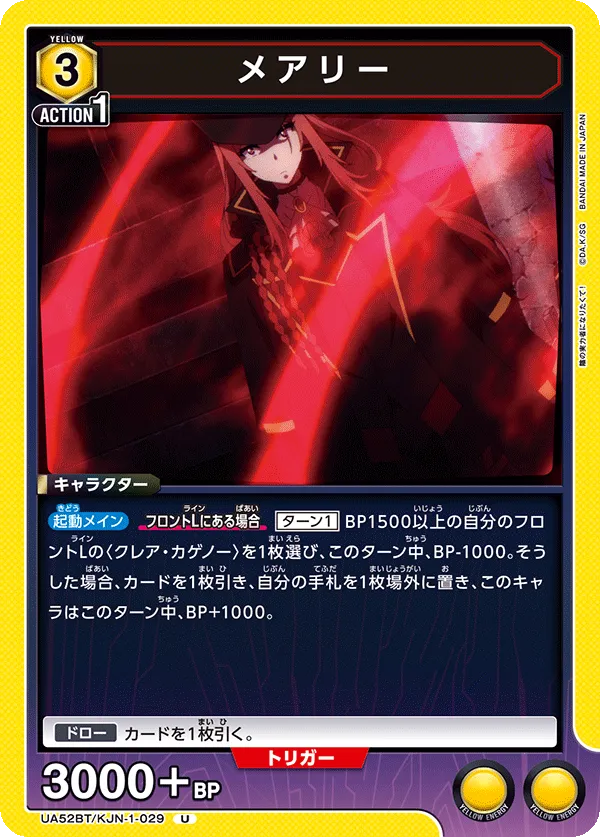 メアリー