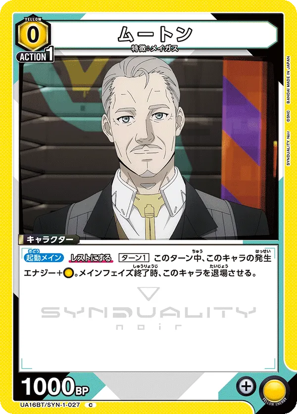 ムートン