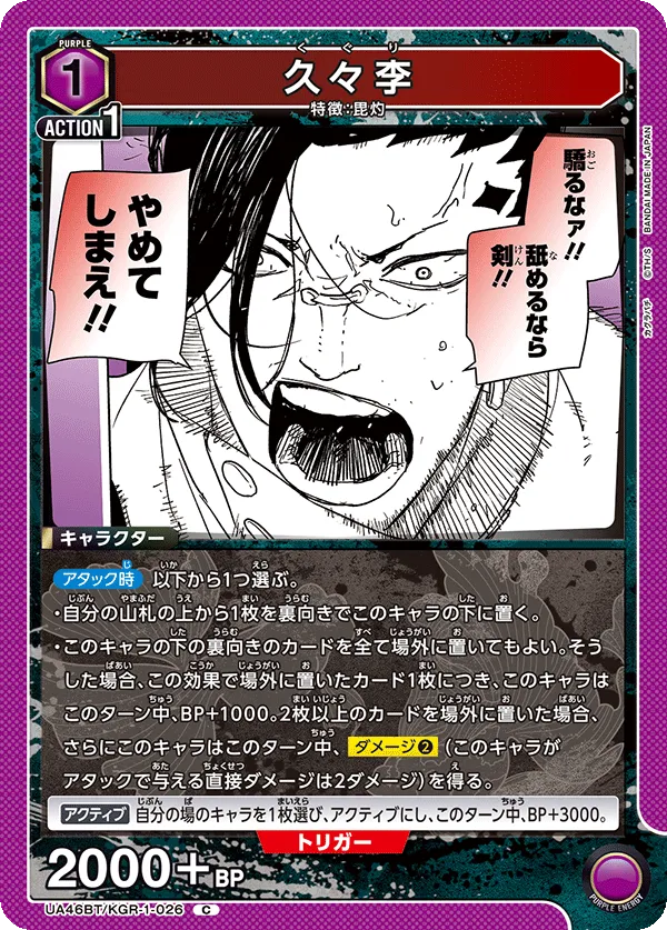 久々李