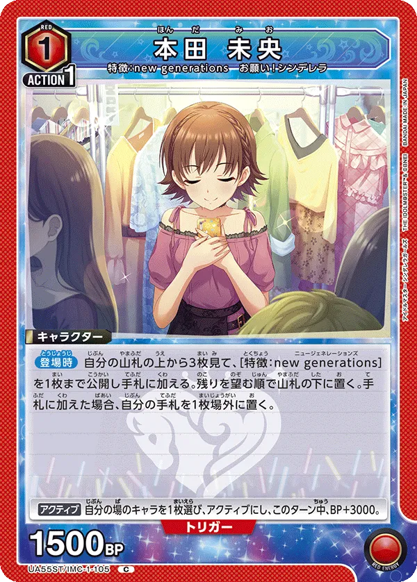 本田 未央