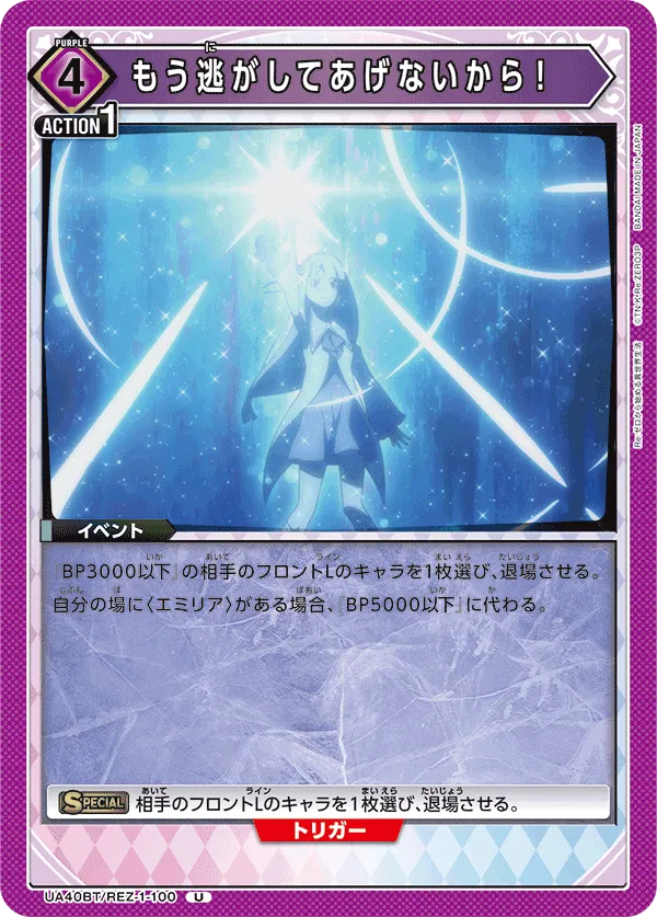 もう逃がしてあげないから!