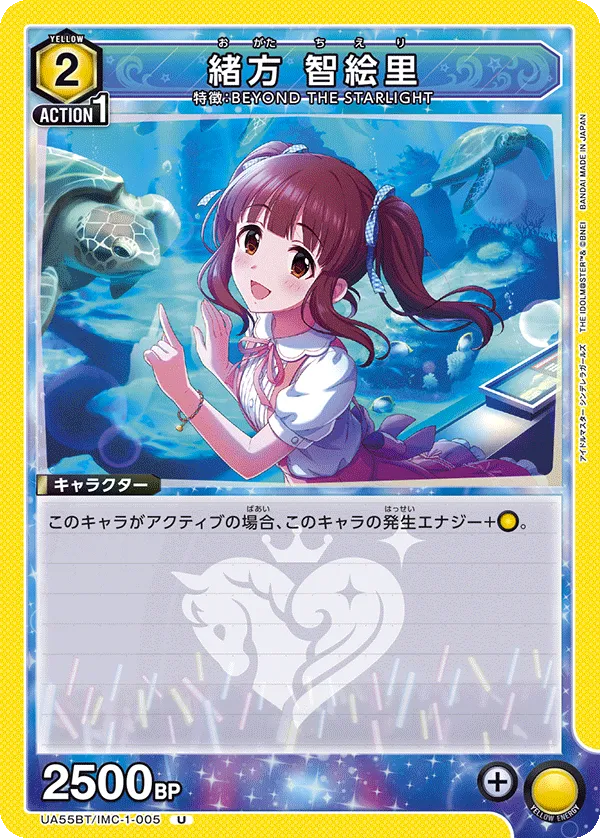 緒方 智絵里