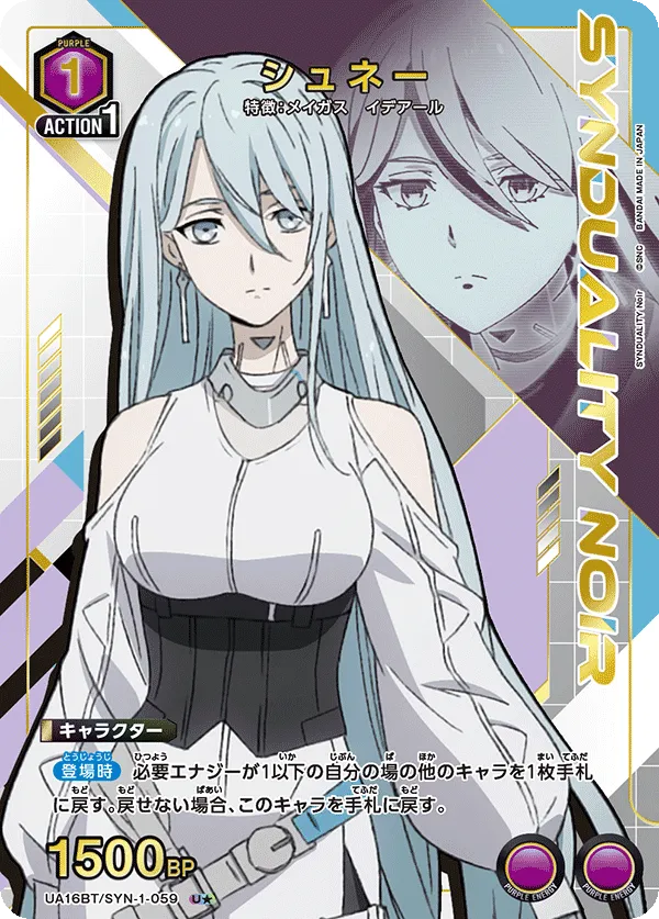 シュネー