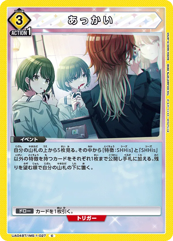 あっかい